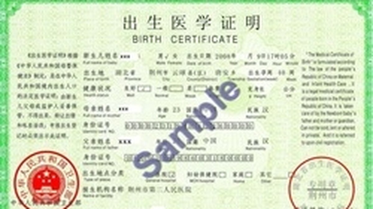 alt="Comment faire traduire mon acte de naissance en chinois : traduction assermentée pour visa, études, expatriation et démarches administratives"